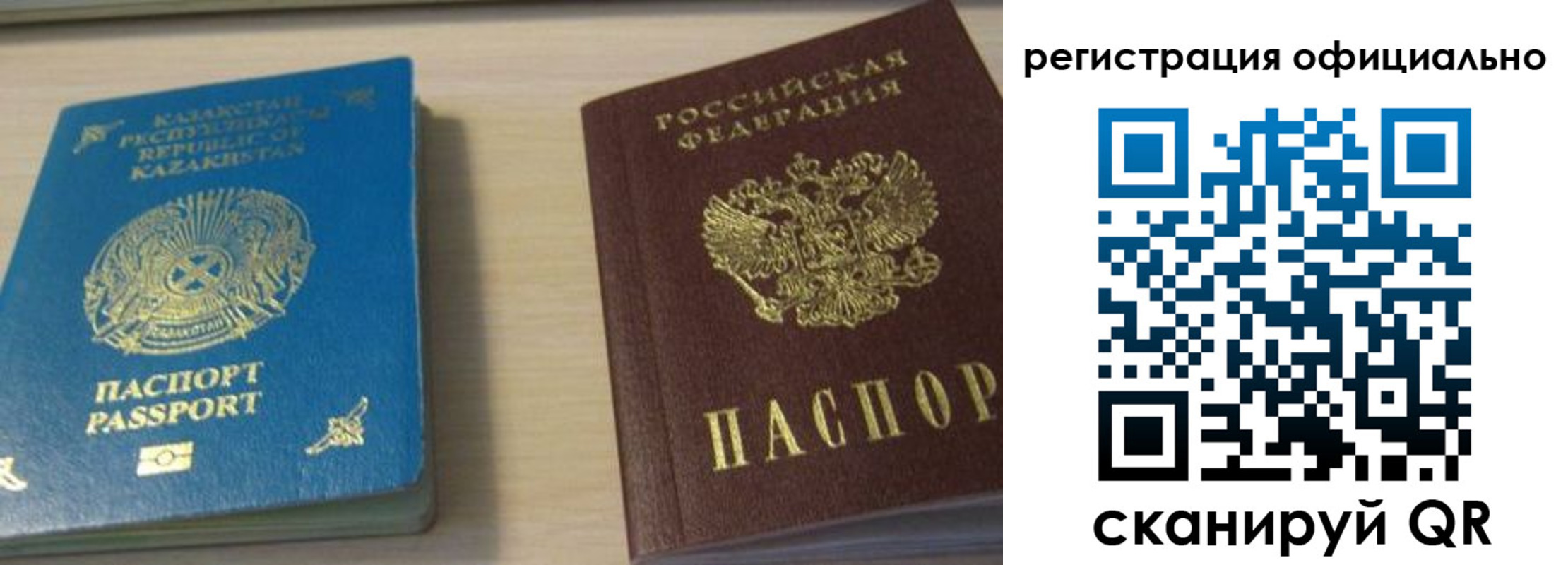 прописка от собственника в Алдане