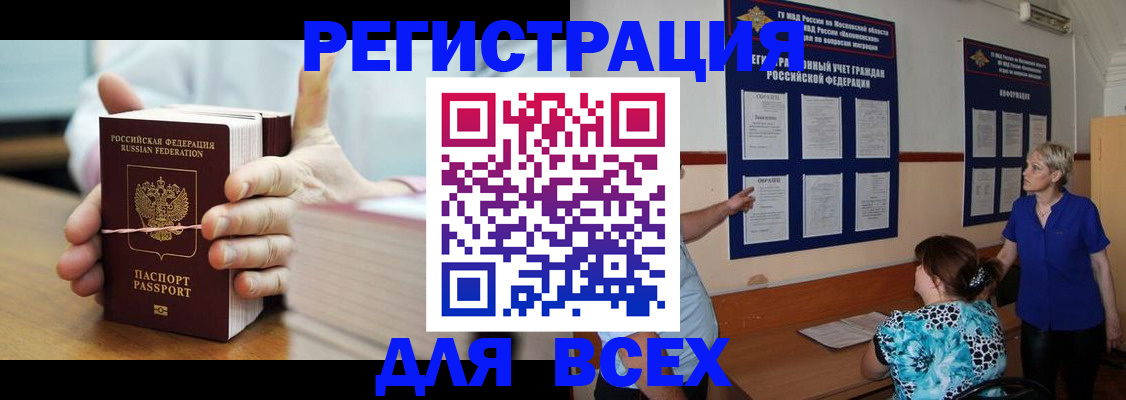 временная регистрация госуслуги в Алдане
